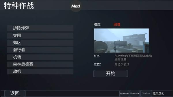 FGB特种作战下载截图(4)