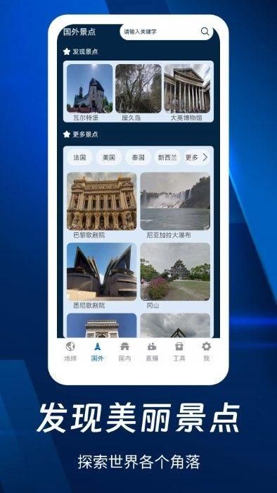 奥维3d全景地图下载最新版本截图(1)