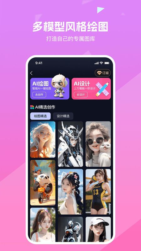 知晓通app下载截图(4)