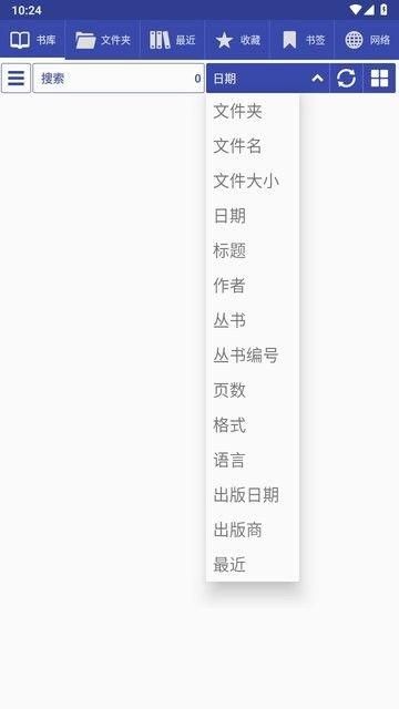 librera阅读器7.0版本截图(2)