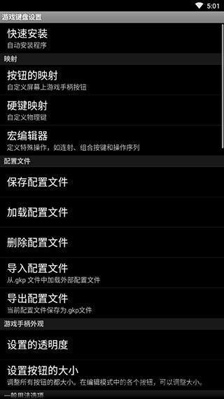 game keyboard正版截图(2)