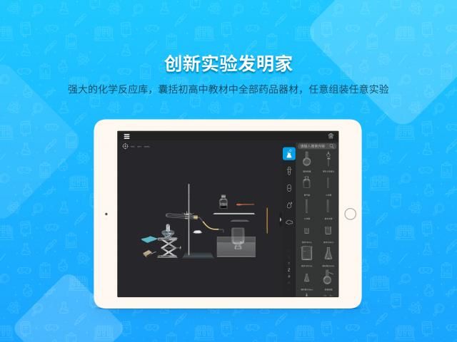 NB化学实验app破解版下载截图(2)