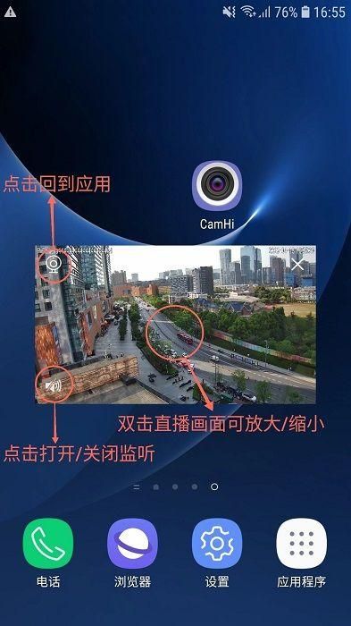 camhi官方下载最新版截图(2)