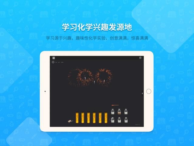 NB化学实验app破解版下载截图(3)