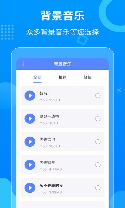 一键语音导出破解版正版手机截图(1)