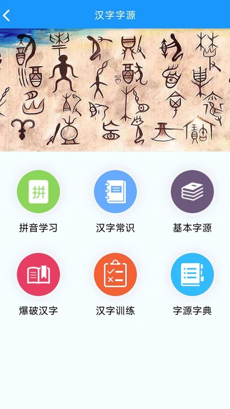 语经智学app下载安装截图(1)