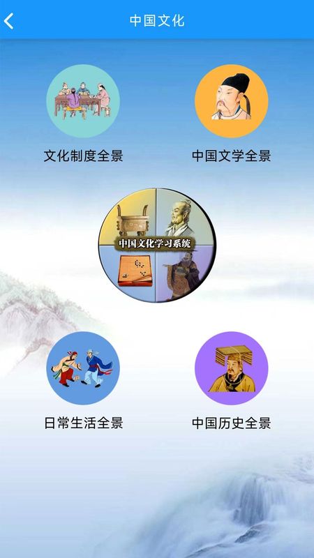 语经智学app下载安装截图(4)