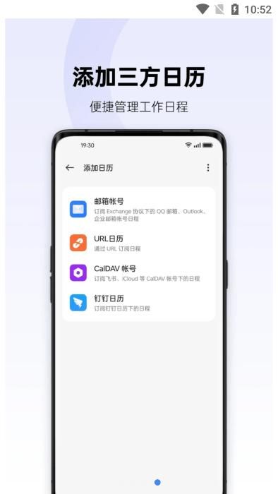 oppo日历app安卓截图(4)