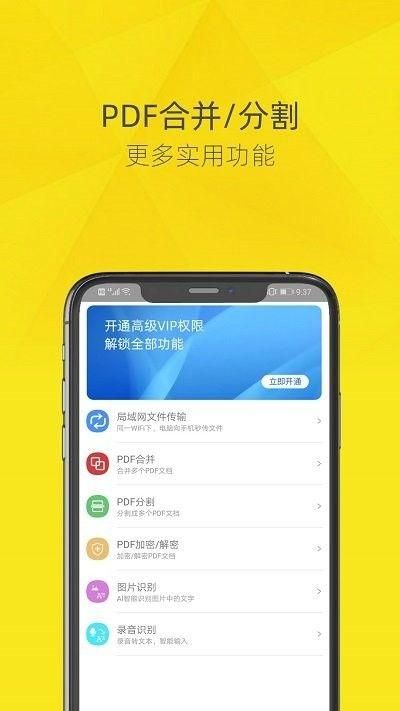 pdf转换器下载软件截图(3)