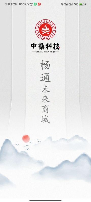 中燊科技官方版app截图(1)
