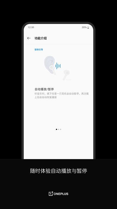 oneplusbuds软件下载截图(1)