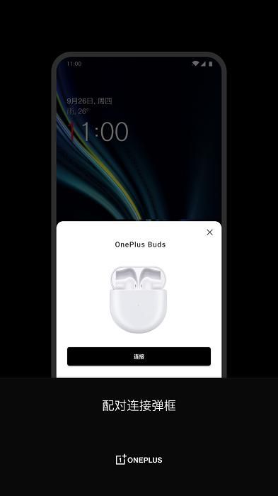 oneplusbuds软件下载截图(3)