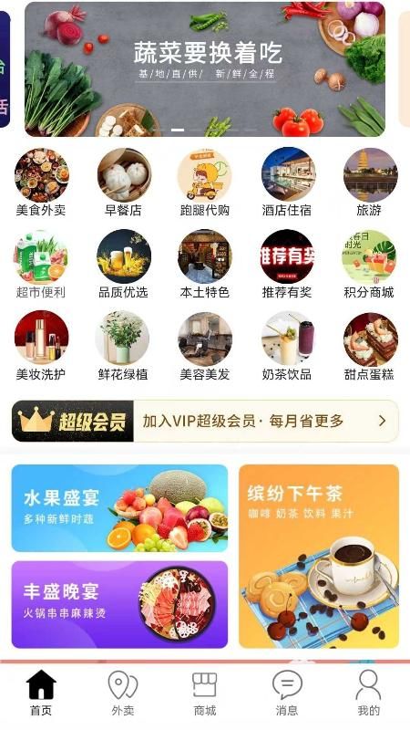 许昌惠生活app截图(2)