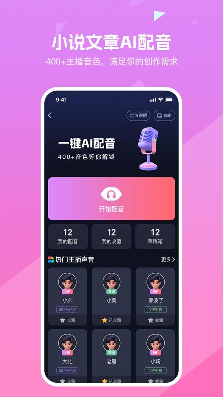 知晓通app下载截图(3)