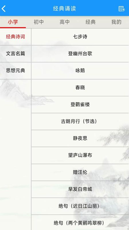 语经智学app下载安装截图(2)