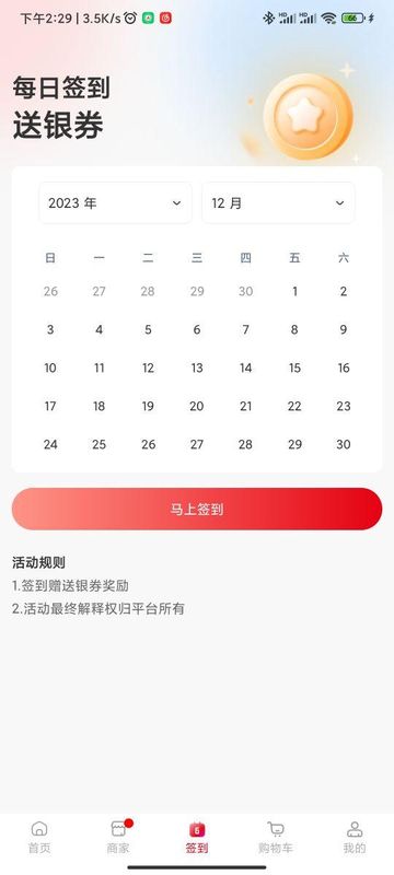 中燊科技官方版app截图(2)