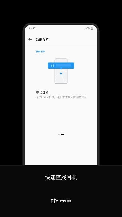 oneplusbuds软件下载截图(2)