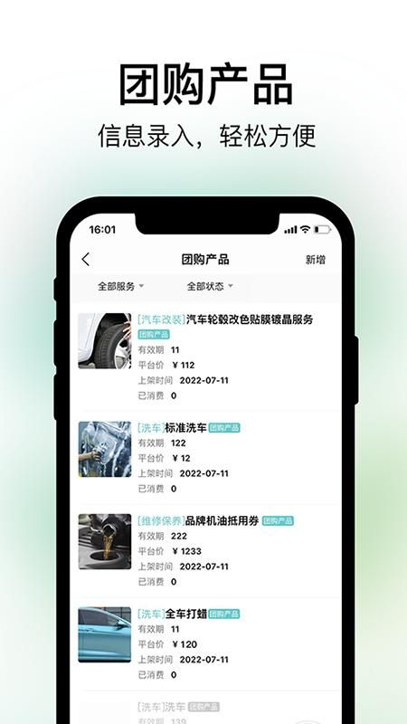 养车蛙商户端app截图(2)