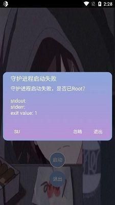 宏哥修改器逃跑吧少年截图(2)