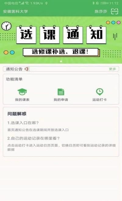 艺体通截图(2)