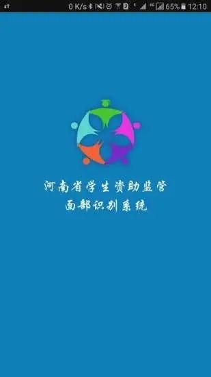 资助通app下载官方安卓版截图(2)