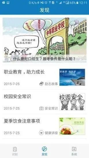 资助通app下载官方安卓版截图(3)