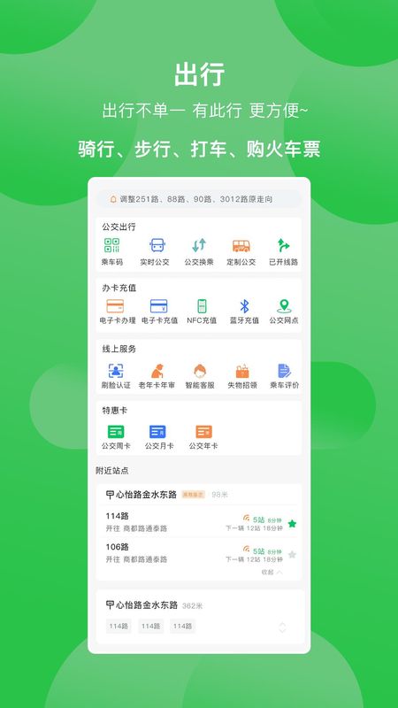 此行截图(3)