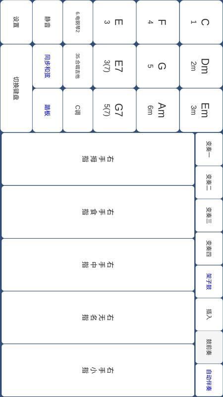 酷玩乐队截图(2)