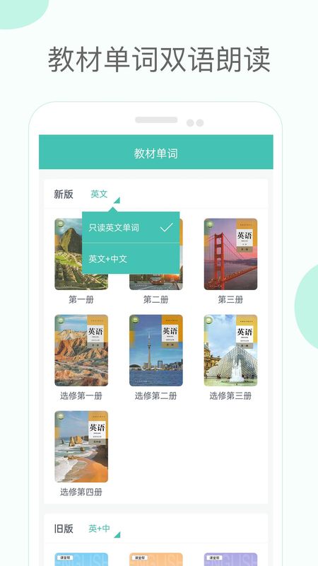 高中单词课堂截图(1)