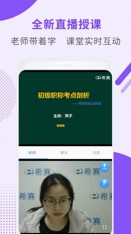 会计职称考试助手截图(3)