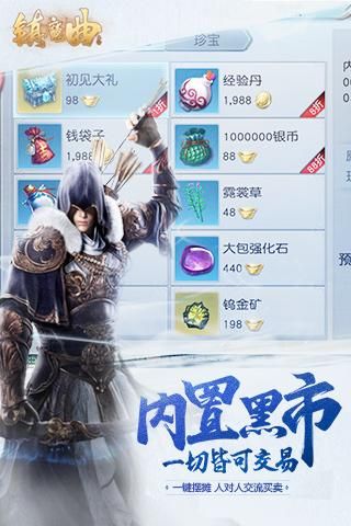 镇魔曲截图(3)