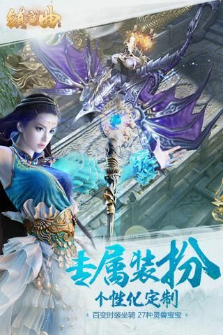 镇魔曲截图(4)