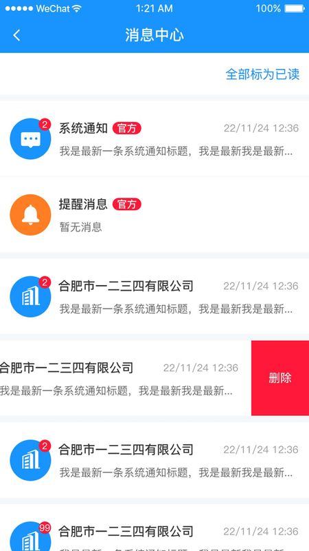 阜创汇截图(3)