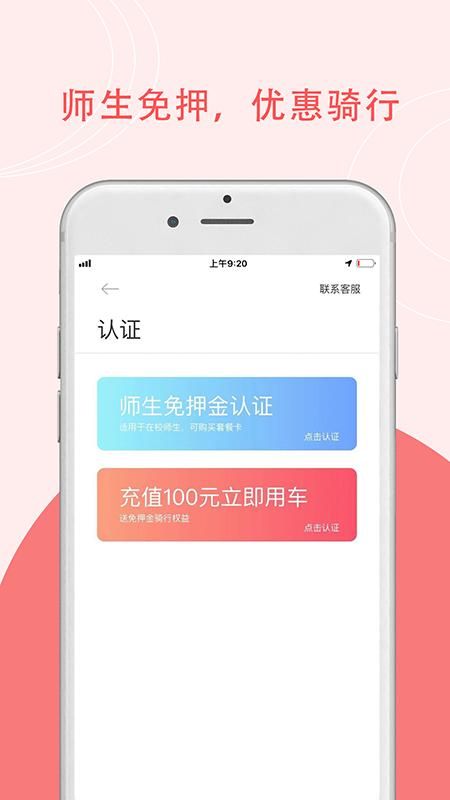 7MA出行截图(1)