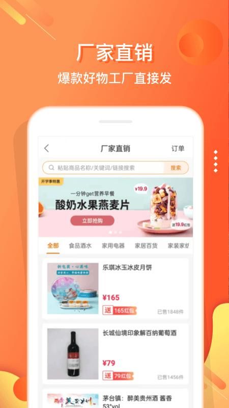 嗖嗖截图(5)