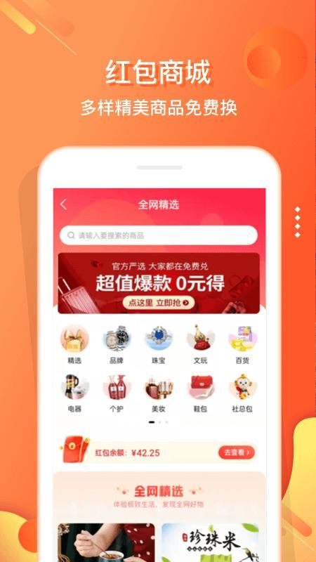 嗖嗖截图(3)