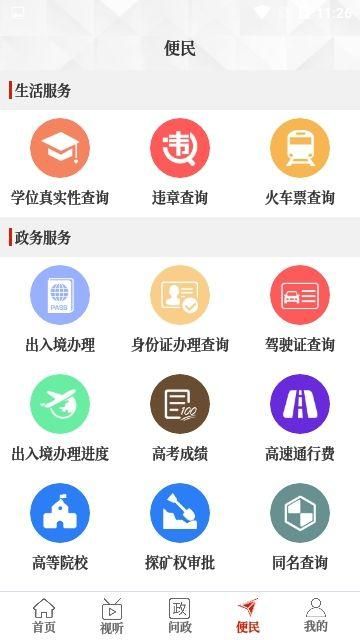 云上西华截图(2)