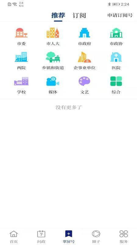 三江翠屏截图(3)