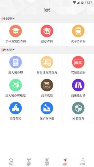 云上封丘截图(1)