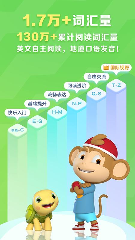 ABC Reading截图(3)