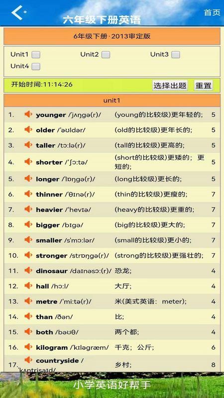 六年级英语下册截图(3)