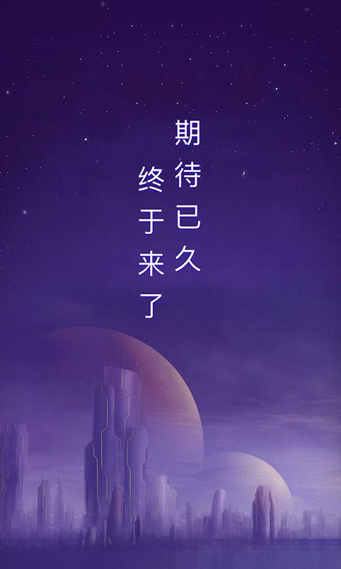 网易星球截图(4)