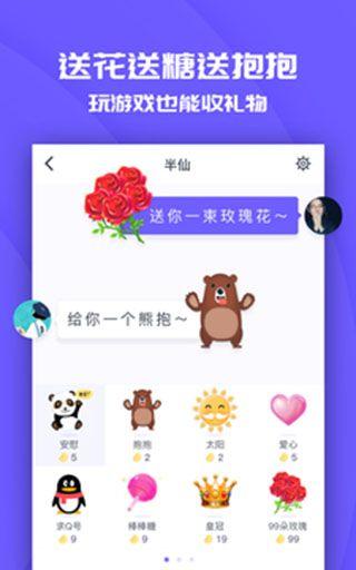 同桌派对破解版最新版截图(1)