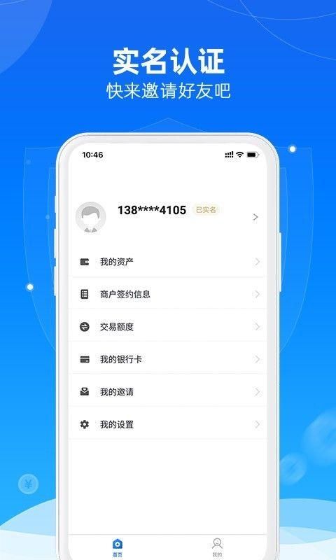 招钱宝贝APP截图(3)