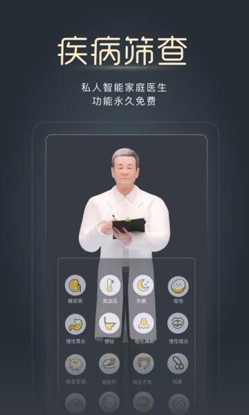 经脉宝截图(2)