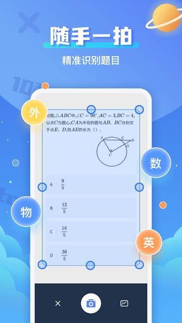 作业搜题帮手截图(2)