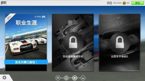 Real Racing 3截图(3)