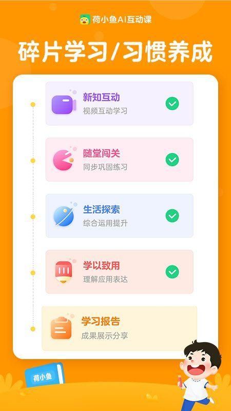 荷小鱼截图(2)