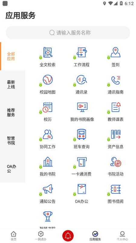 i西亚斯截图(2)