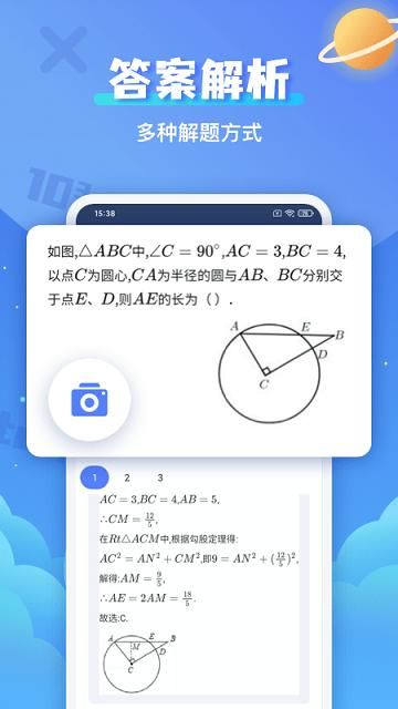 作业搜题帮手截图(1)